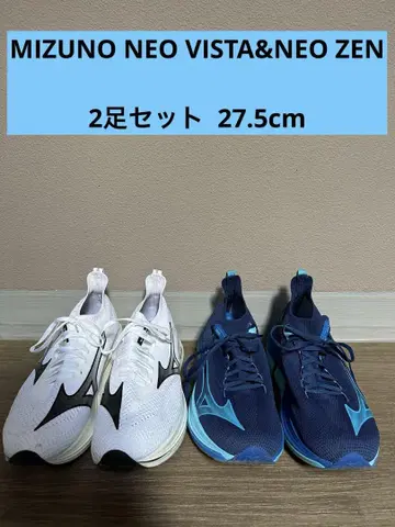 MIZUNO NEO VISTA&NEO ZEN 2켤레 세트