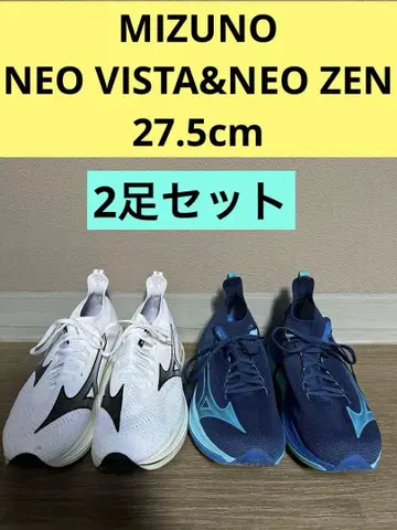 MIZUNO NEO VISTA&NEO ZEN 2켤레 세트