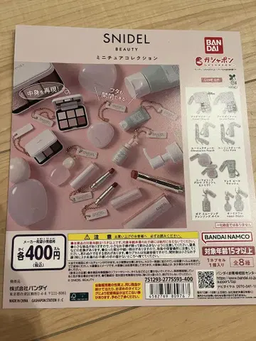 snidel beauty 미니어처 컬렉션 전 8종 컴플리트 세트