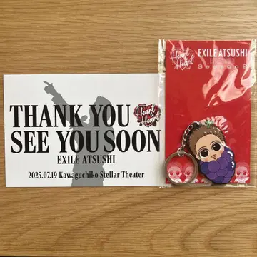 EXILE ATSUSHI 현지 스나짱 키링 야마나시