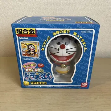 반다이 초합금 도라에몽 돌아온 가챠가챠 도라에몽 1979 복각판