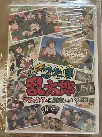 DVD 닌자 타마란타로 아르바이트와 같은 방의 2부