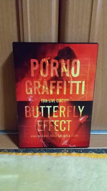 포르노그라피티 15th BUTTERFLY EFFECT DVD