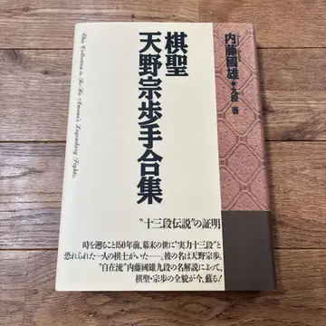 기성 천노 완보수집