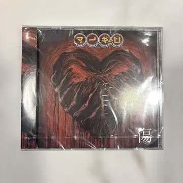 머큐로 CD 스크래치