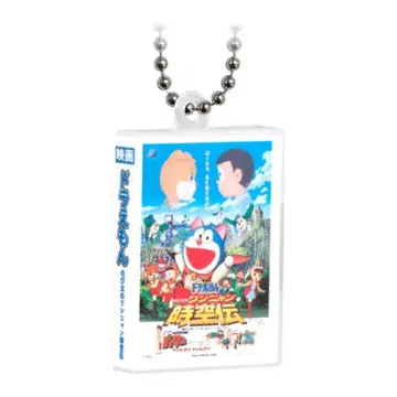 영화 도라에몽 DVD 미니어처 참 컬렉션 vol.1 원냥 시간 여행