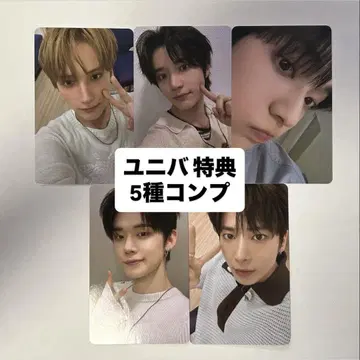 txt 유니버셜 혜택 5종 컴프 트레이딩 카드
