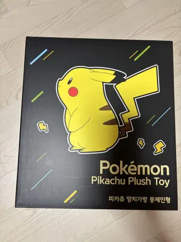 피카츄 봉제 인형 한국 한정판