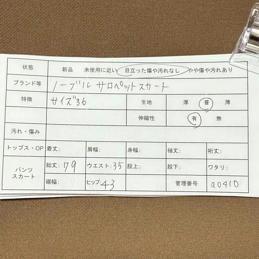 11번째 상품 이미지