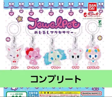 주얼펫/JewelPet 스트랩 5개 세트 컴플리트