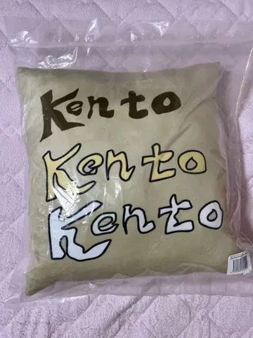 야마자키 켄토 쿠션