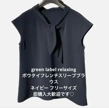 green label relaxing 보타이 프렌치 슬리브 블라우스