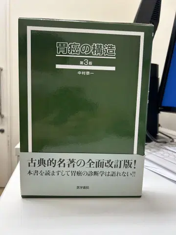 위암의 구조