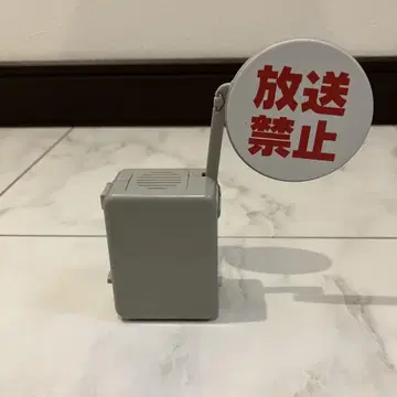가챠가챠 방송 금지 캡슐 토이