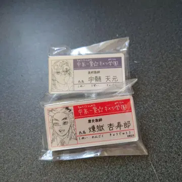 귀멸의 칼날 원화전 명찰 배지 컬렉션 렌고쿠 쿄쥬로 우즈이 텐겐
