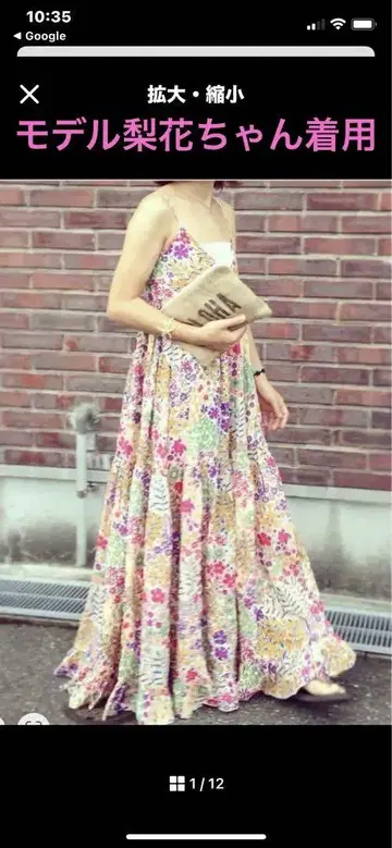 라니 Lani 맥시 원피스 꽃무늬 모델 이카 착용 해외 리조트