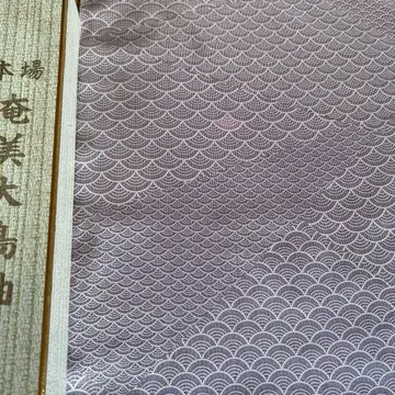 본고장 아마미 오시마 명주 옷감 박스형 연보라색