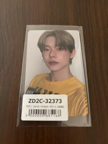 TXT TOGETHER 라키드로 1.2회 영준