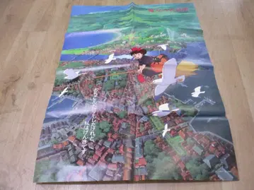 마녀 배달부 키키 포스터 1989년 애니메지 8월호 부록
