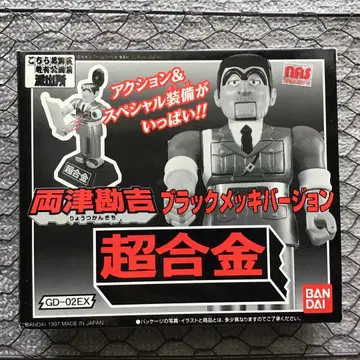 료즈 칸키치 초합금 블랙 도금 버전 GD-02EX
