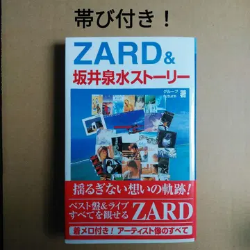 ZARD& 스토리 Being CD 도서