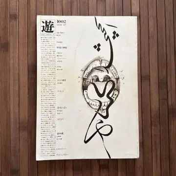 오브젝트 매거진 유  1978년 7월호