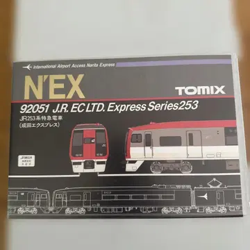 N'EX 92051 나리타 익스프레스 3량+3량(증결) 세트