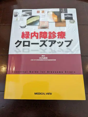 녹내장 진료 클로즈업