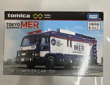 토미카 프리미엄 unlimited TOKYO MER ER CAR(T01)