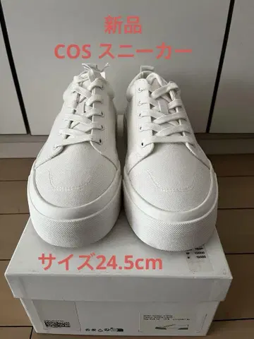 새상품 COS 통굽 스니커즈 캔버스 소재 화이트 사이즈 24.5cm