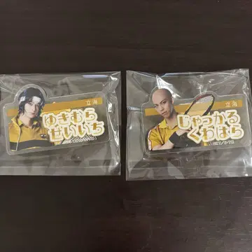 테니뮤 로프트 팝업 이름 클립 코쿠라 요시이치 쟈칼 쿠와바라