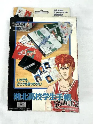 SLAM DUNK 쇼호쿠 고등학교 학생 수첩 1994년 제작