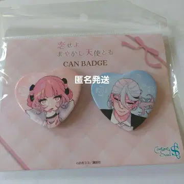 사랑하라, 거짓말쟁이 천사들 캔뱃지 홀로그램 하트 배지 세트