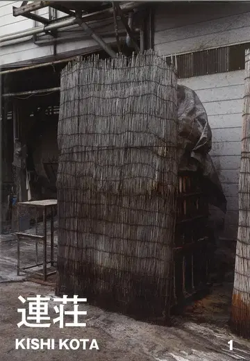기시 코타 1 [새상품]