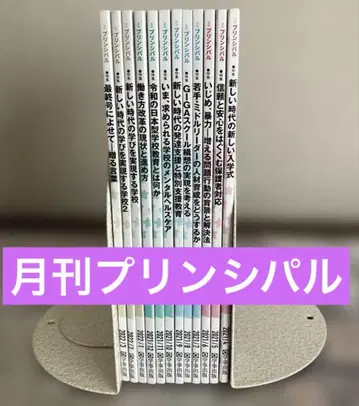 월간 푸딩 12권 세트 학사 출판 신임 교장 초중학교장 학교 경영