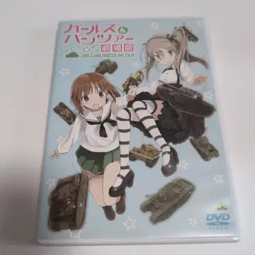 걸즈 앤 판처 극장판 DVD