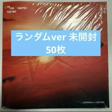 TOMORROW X TOGETHER Afterglow Ver 미개봉