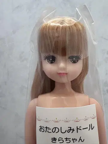 오타즈미 인형 키라짱 밑단 컬 믹스 헤어