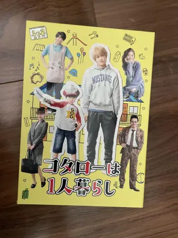 DVD 코타로는 혼자 살고 있습니다