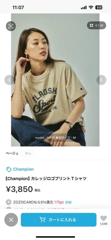 Champion 칼리지 로고 프린트 티셔츠 M 베이지