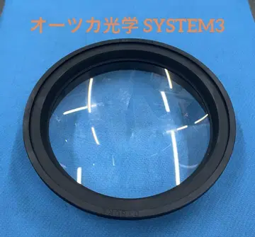 돋보기 렌즈 오츠카 광학 OTSUKA SYSTEM3