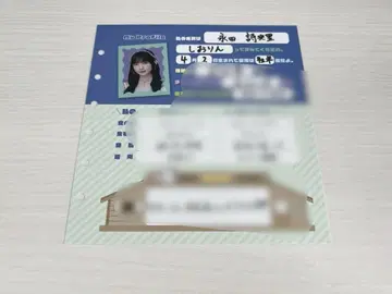 나가타 시오리 프로필 시트