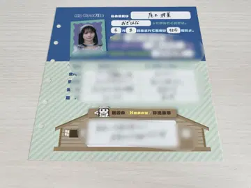 오기 나나 프로필 시트