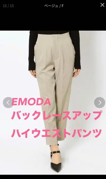 EMODA_백 레이스업 하이웨스트 팬츠