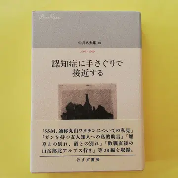 나카이 쿠오 컬렉션 10