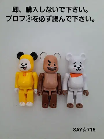 BTS21 베어브릭 3개 세트 치미, 슈키, RJ