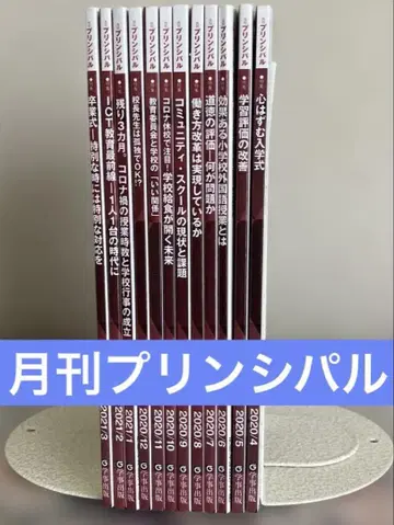 월간 푸딩 12권 세트 교장 강연 학교 경영 초중학교 교장