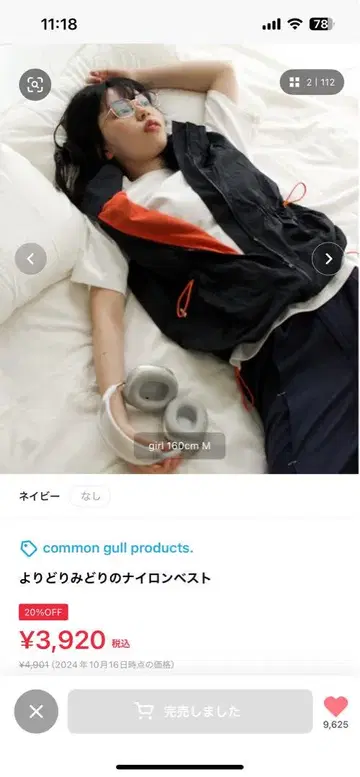 common gull products. 나일론 베스트 M 네이비
