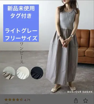 봉쥬르 사간 원피스