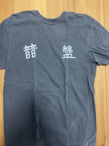 nemes otomodachi 아사노 타다노부 조어 티셔츠
